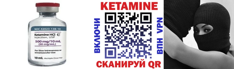 закладка  Стрежевой  КЕТАМИН ketamine 