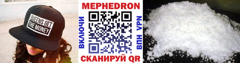 МЕФ мяу мяу  Стрежевой 