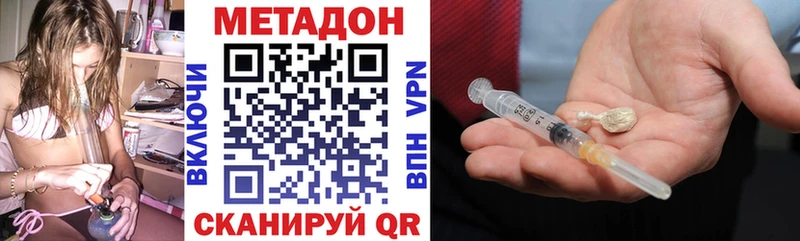 где купить наркоту  Стрежевой  МЕТАДОН VHQ 